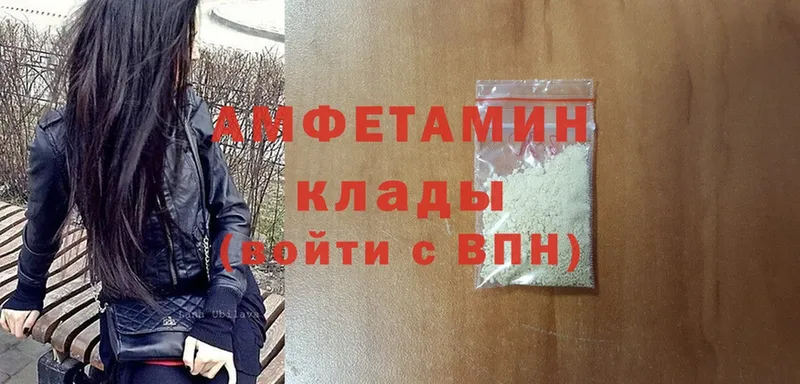 МЕГА   Белозерск  Амфетамин VHQ 