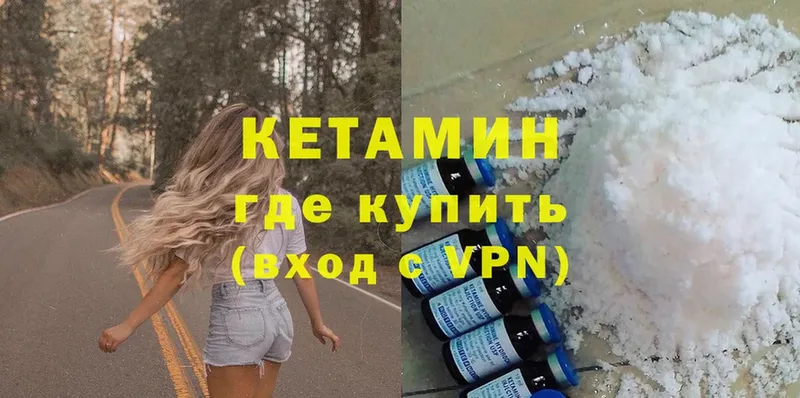 гидра онион  Белозерск  Кетамин ketamine 